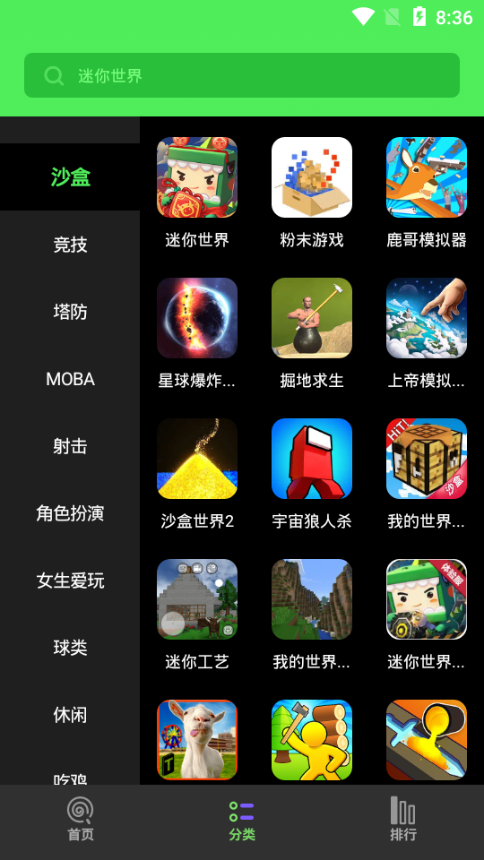 黑糖俱乐部小游戏