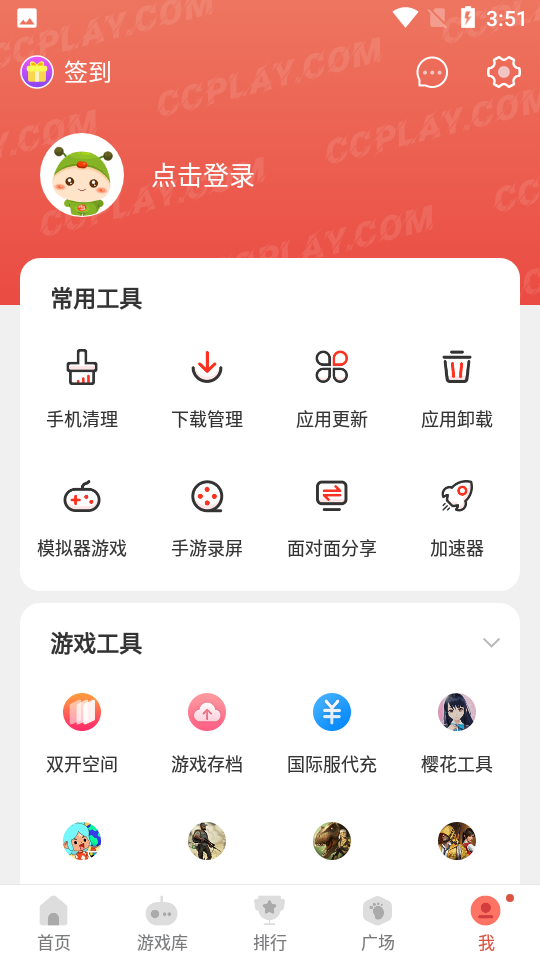 虫虫助手2025年最新版