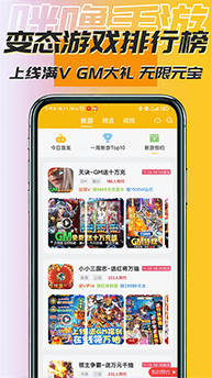 咪噜游戏盒app2025最新版