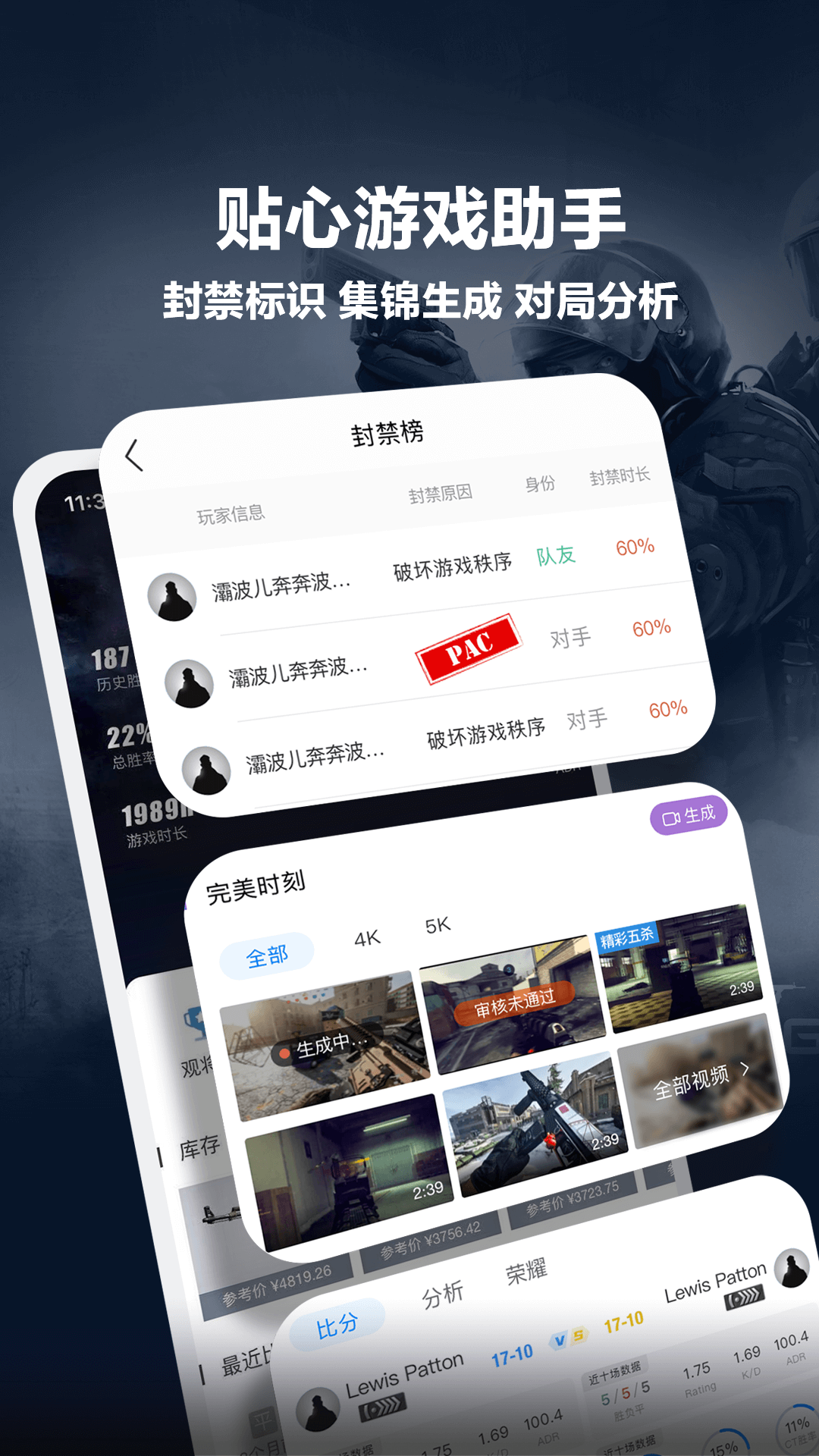 完美世界电竞app