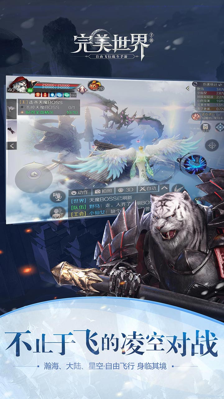 完美世界私服版