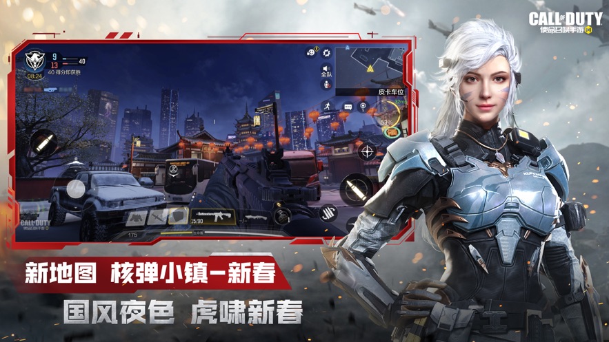 使命召唤手游官方版