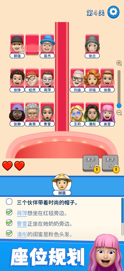 别抢我的座-我是大侦探(Thats My Seat)