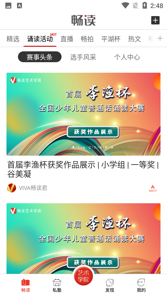 viva畅读杂志