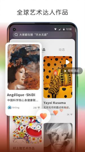 arting365创意图库软件