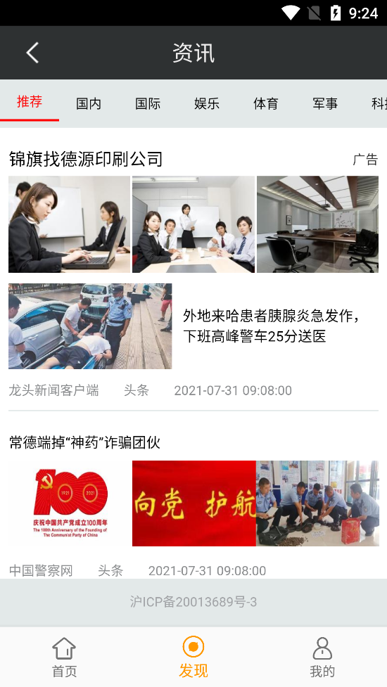 万象壁纸安卓版