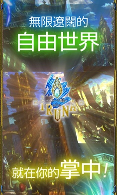 依露娜战纪台服