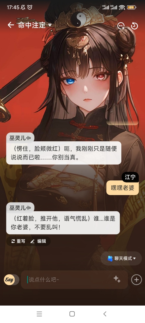 Saylo免费去广告版