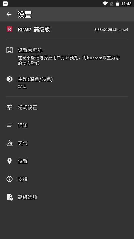 KustomLWP动态壁纸下载