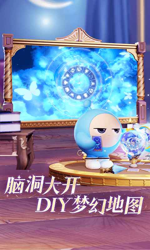 蛋仔派对最新版