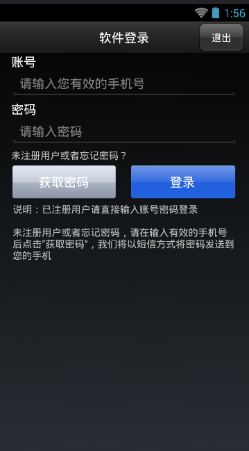 大同证券手机版