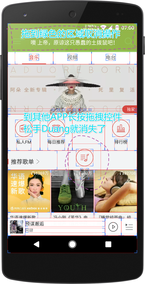 上帝模式免广告版app