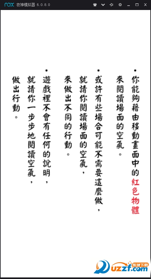 阅读空气2手机版