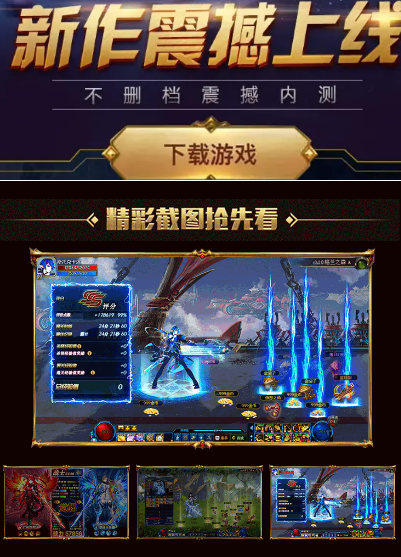 次元幻想大陆手游