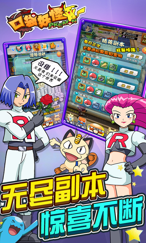 口袋妖怪神奇宝贝3D