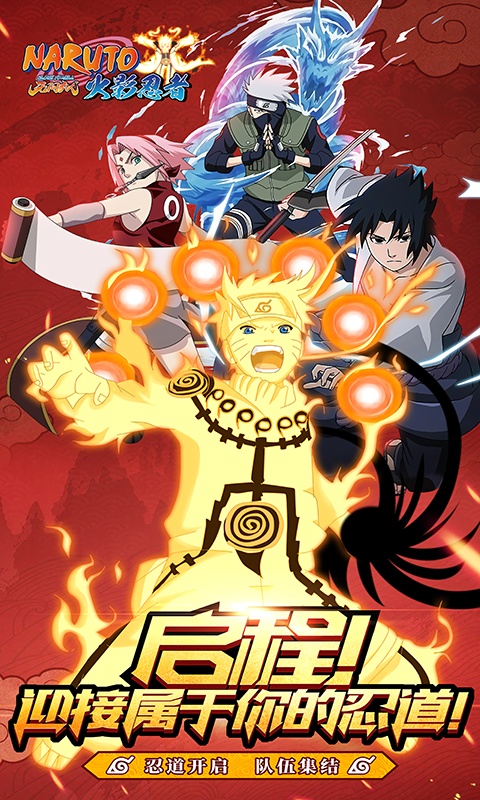 闪投部落忍者世界官方版