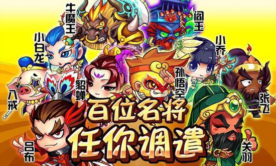 天朝小将安卓版