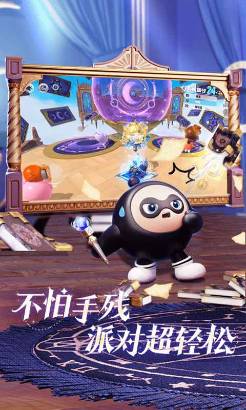 蛋仔派对最新版