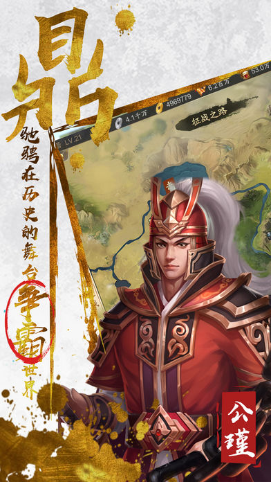 三国鼎立online手游版