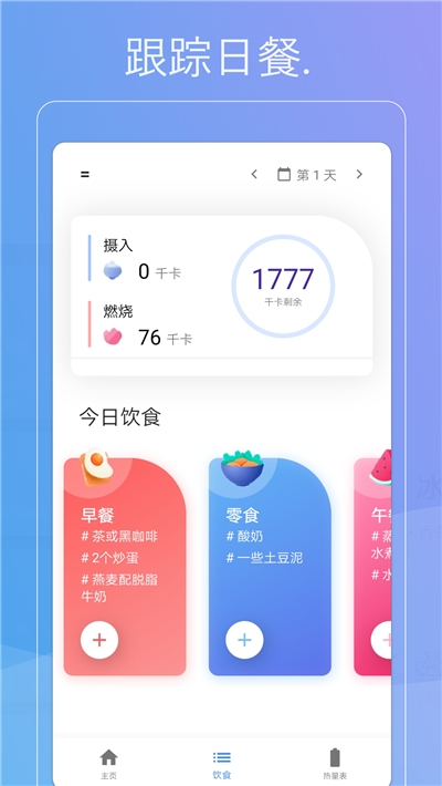 家庭减肥操app(FitU)
