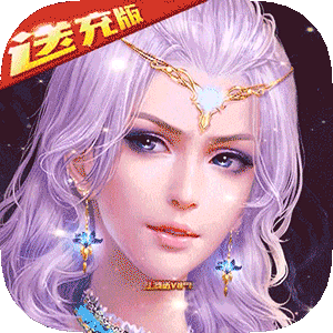 神鬼传奇满vip版