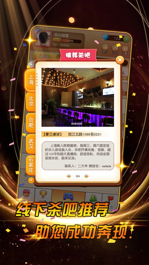 17天黑请闭眼游戏