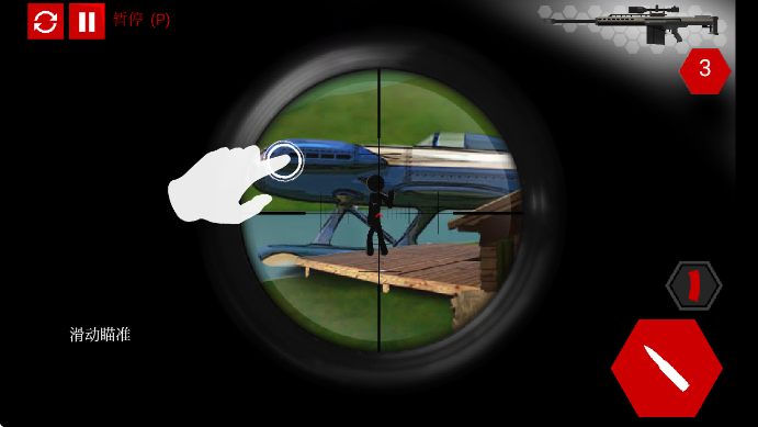 火柴人狙击手4(生死狙击4)