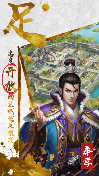 三国鼎立online手游版