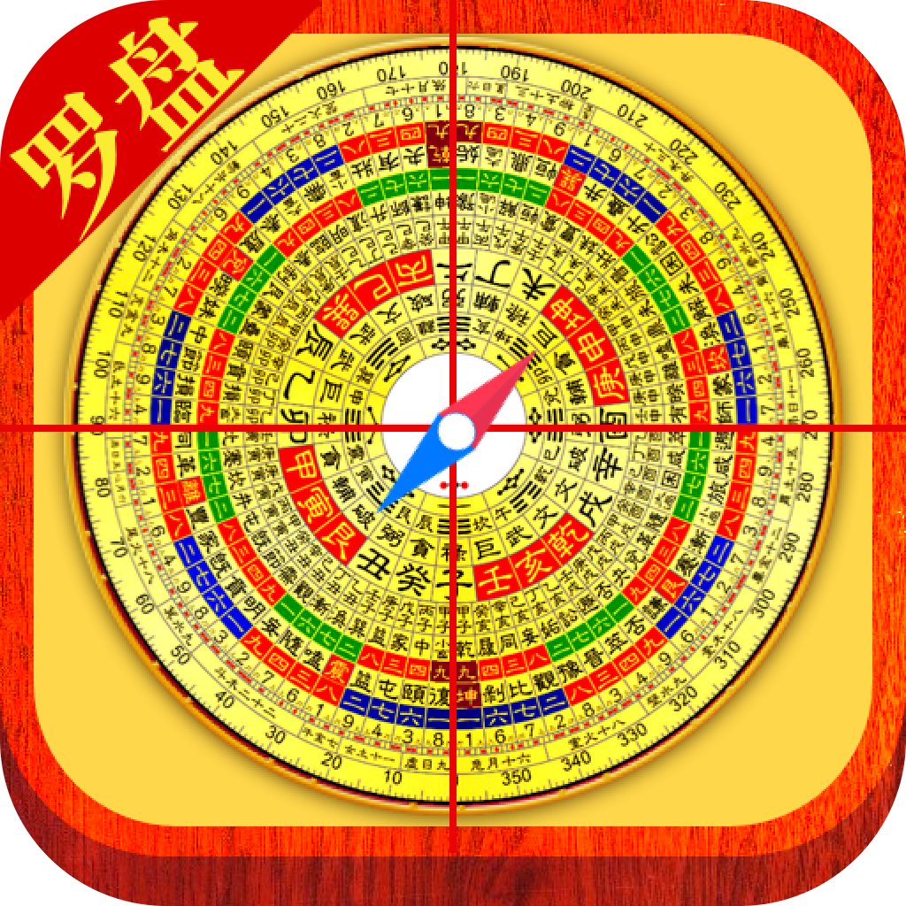 电子罗盘手机版