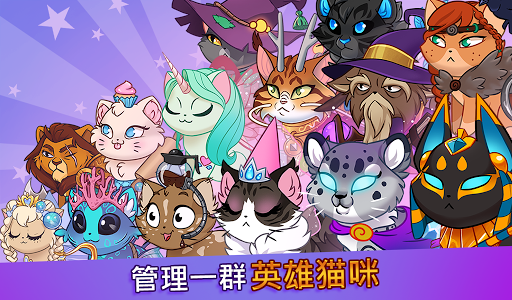城堡猫无限钻石金币版(Castle Cats)