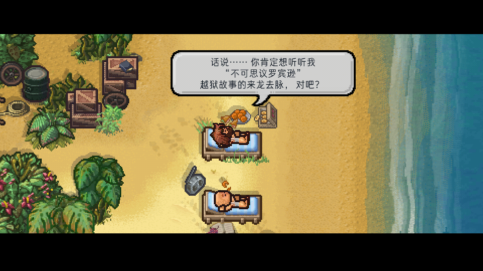 逃脱者2中文联机版