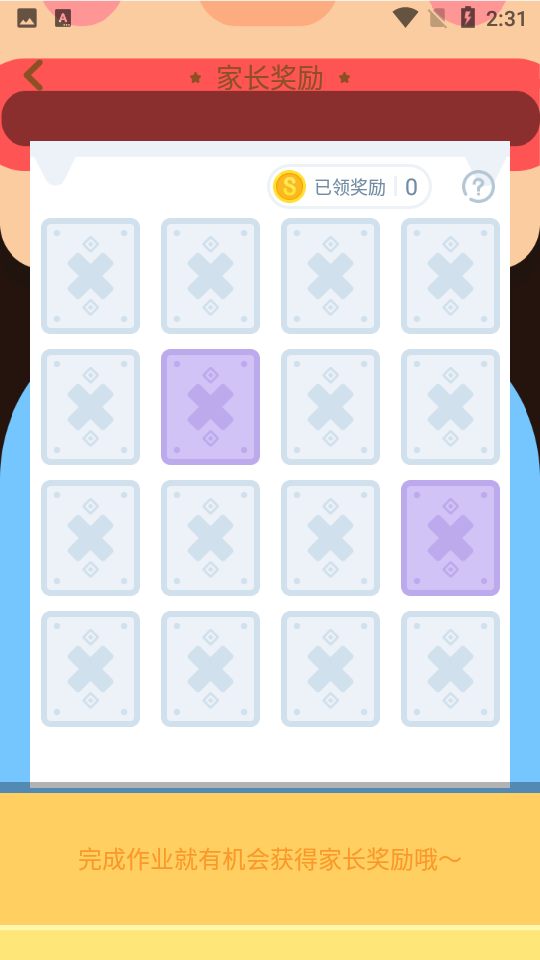 小盒学生(作业盒子)