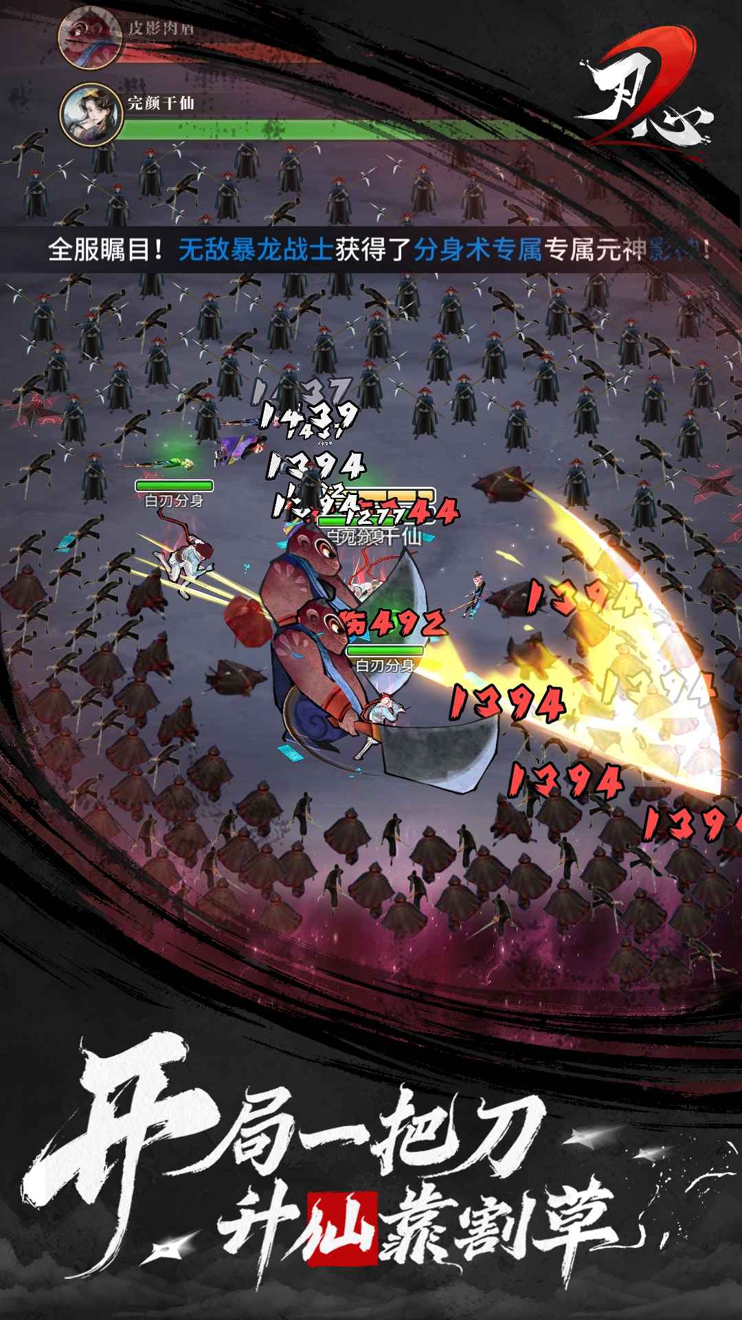 忍心2(刃心2游戏)