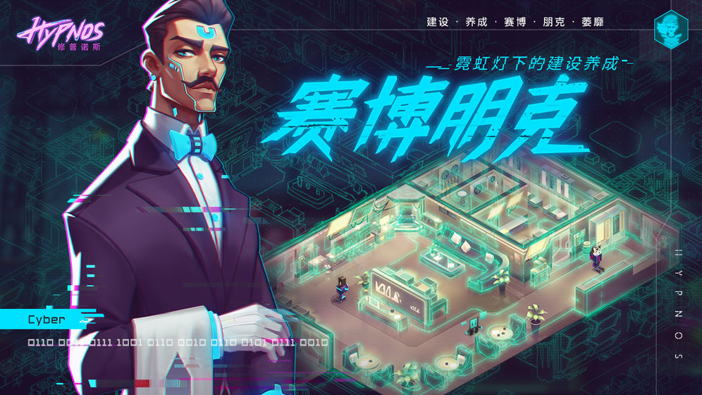 修普诺斯Hypnos国际版