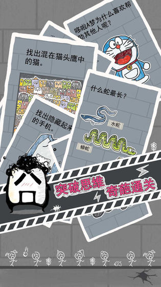史上巨难小游戏2游戏