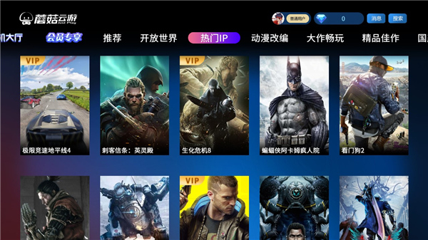 蘑菇云游戏电视TV版