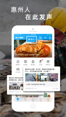 西子湖畔官方版app