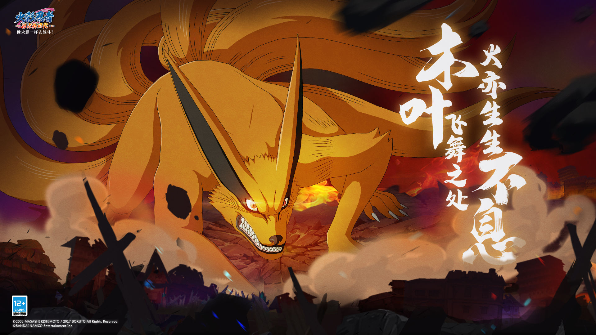 火影忍者忍者新世代2025最新版