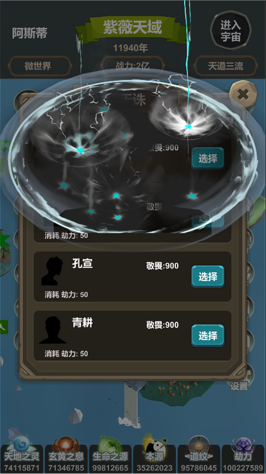 天道模拟免广告版