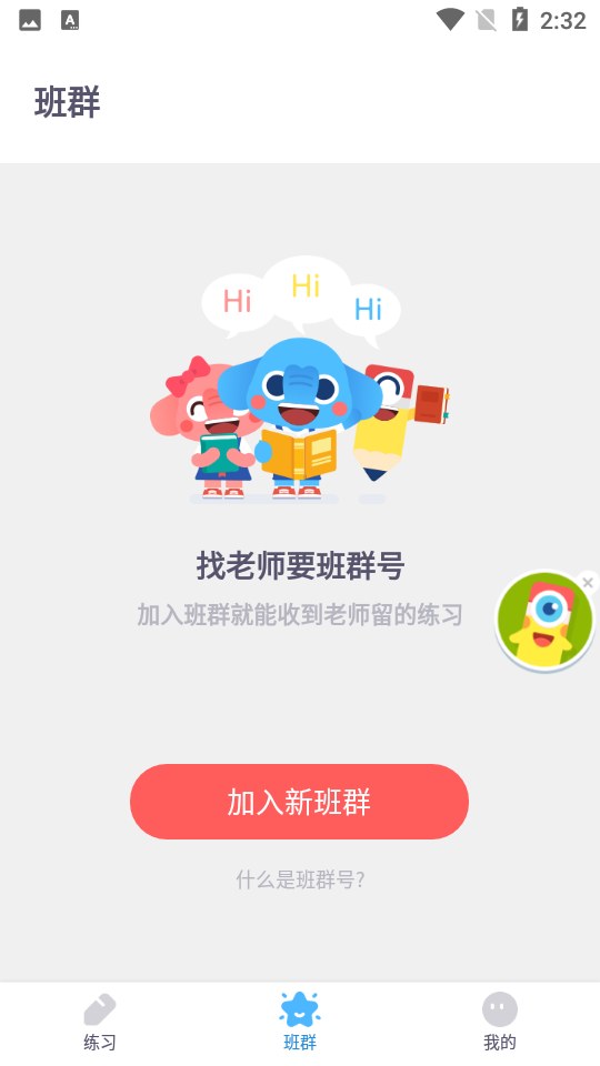 小盒学生(作业盒子)