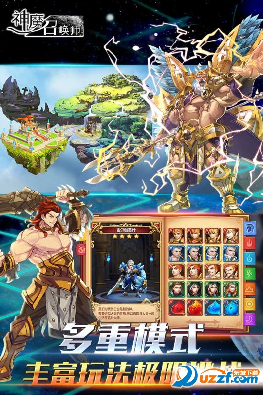 神魔召唤师安卓版