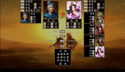 楚汉群英传大量资源版