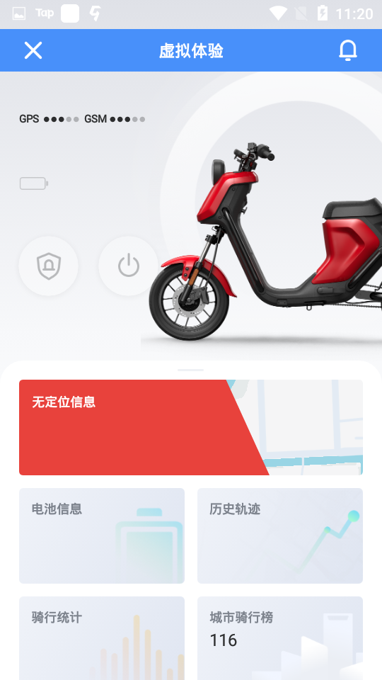 小牛电动app
