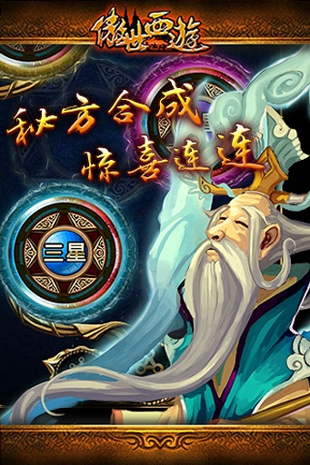 傲世西游安卓版(傲世西游免费版)