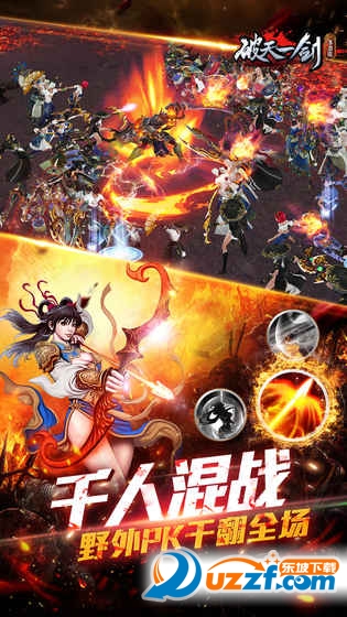 破天一剑手游单机版