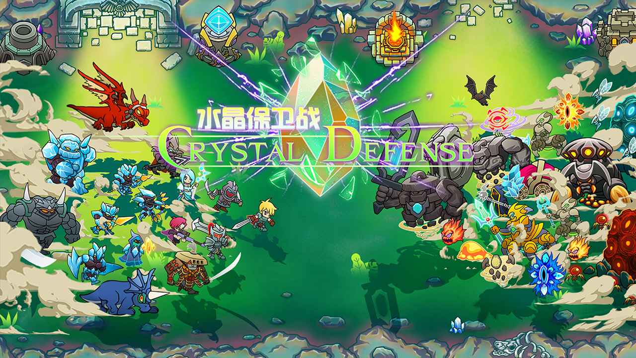 水晶守卫战游戏(Crystal defense水晶战争II)