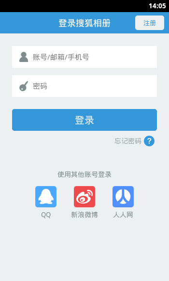 搜狐相册免费使用