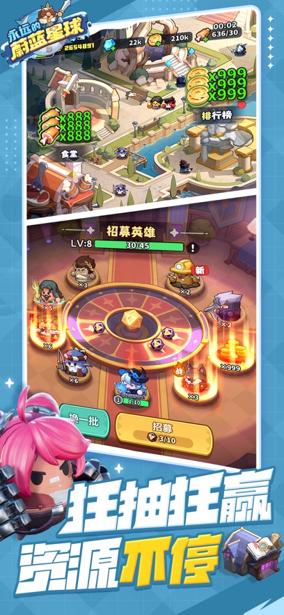 永远的蔚蓝星球官方最新版