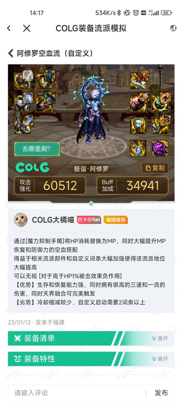 colg地下城与勇士(COLG玩家社区)