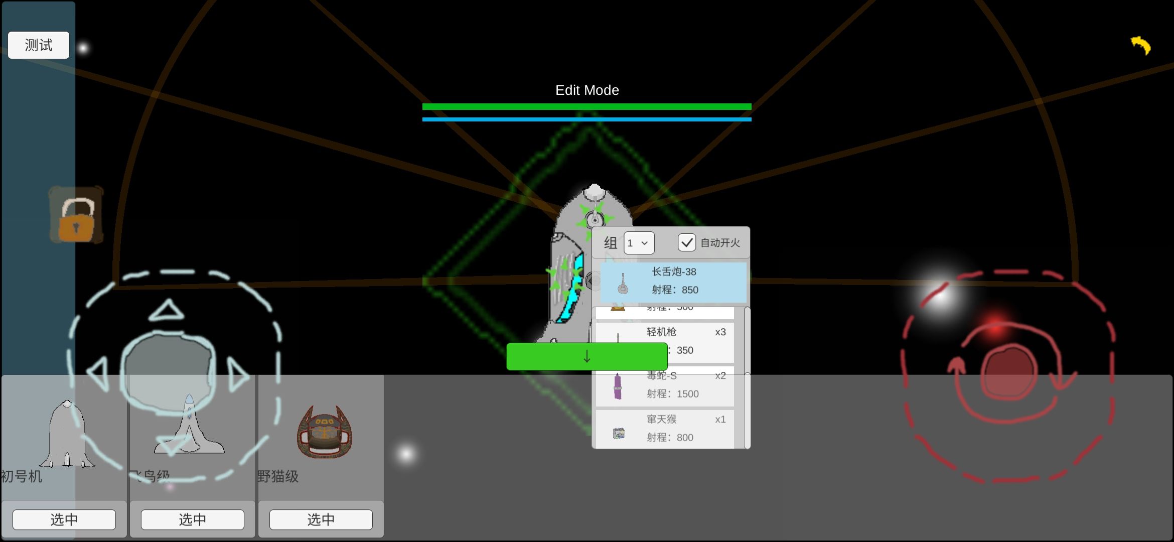 SpaceShips(太空战舰手机版)